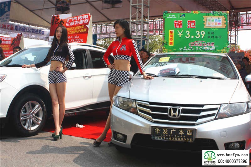 2015年春季汽車(chē)文化節(jié)香車(chē)美女