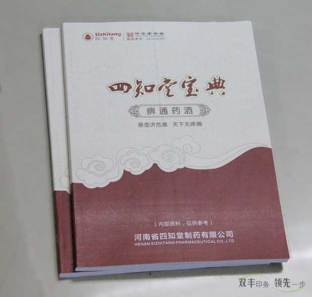 企業(yè)期刊印刷省心省力專業(yè)廠家，當屬雙豐印務(wù)