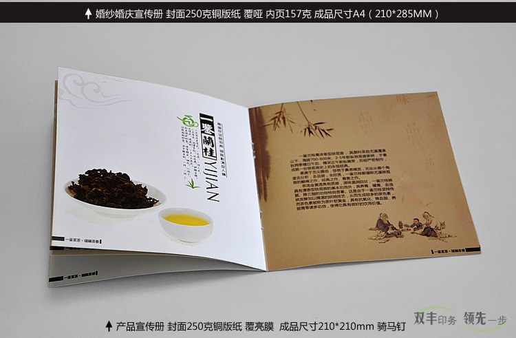 產(chǎn)品宣傳冊(cè) 封面250克銅版紙覆亮膜，成品尺寸橫版A4(210*285MM)