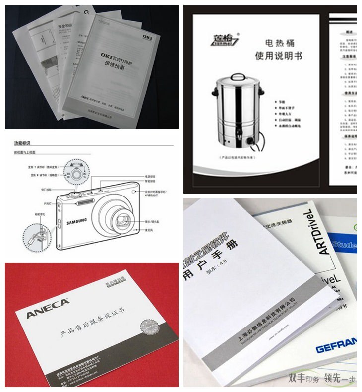 企業(yè)產(chǎn)品說(shuō)明書(shū)印刷需要那種格式