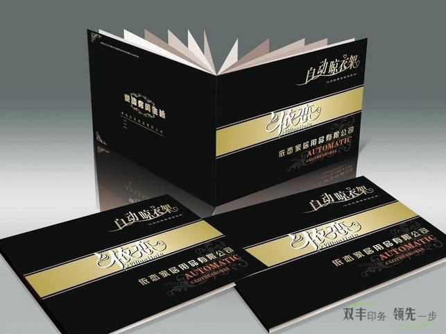 企業(yè)畫冊印刷和雜志印刷有什么區(qū)別？