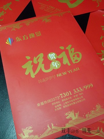 河南印刷廠年底企業(yè)促銷宣傳對(duì)聯(lián)大禮包印刷