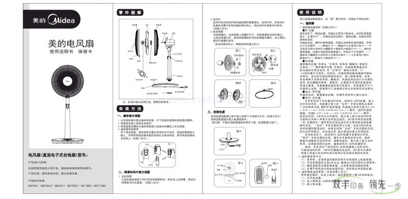 說明書印刷一般用什么紙張？