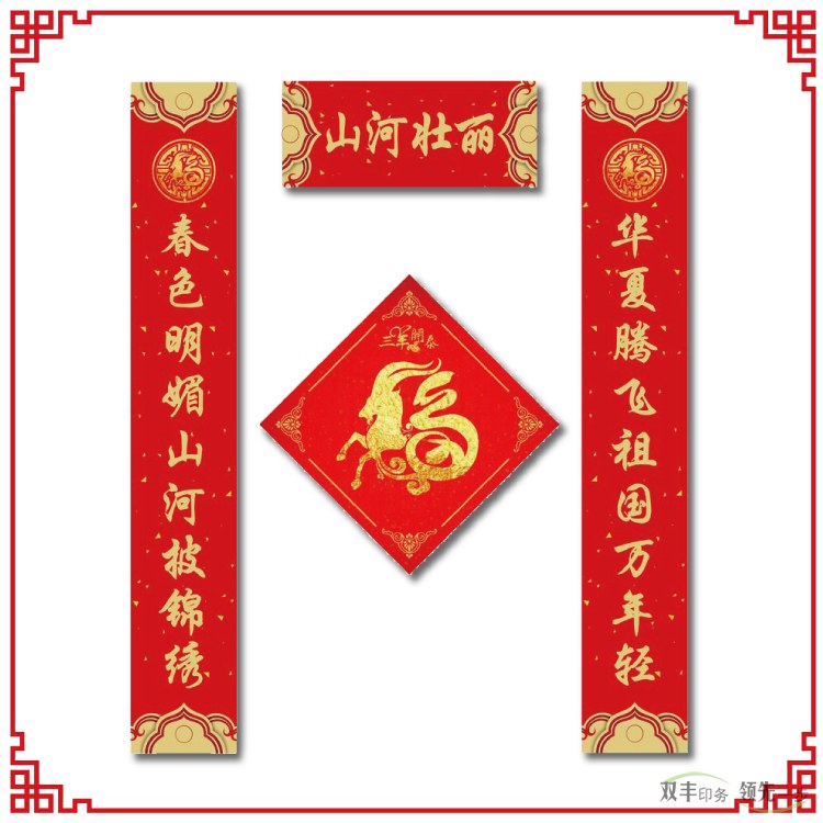 對(duì)聯(lián)印刷展示企業(yè)對(duì)聯(lián)印刷